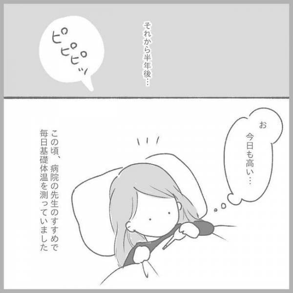 「ダメだやっぱり…」祈りながら見た妊娠検査薬の結果は…