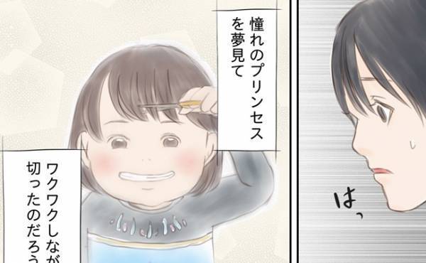 「ああああ！全部ない！」パパから衝撃のメッセージ！目を離した隙に娘の髪の毛が！？