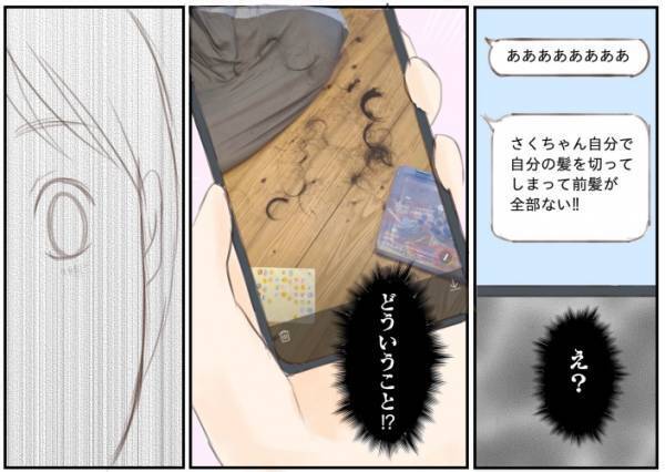 「ああああ！全部ない！」パパから衝撃のメッセージ！目を離した隙に娘の髪の毛が！？