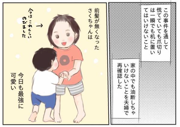 「ああああ！全部ない！」パパから衝撃のメッセージ！目を離した隙に娘の髪の毛が！？