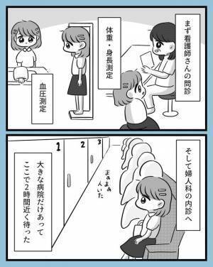「両方の可能性も…」「えっ…」大病院での診察でわかったのは…／子宮頸がん手術#9