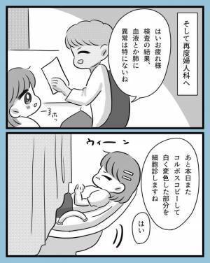 「両方の可能性も…」「えっ…」大病院での診察でわかったのは…／子宮頸がん手術#9