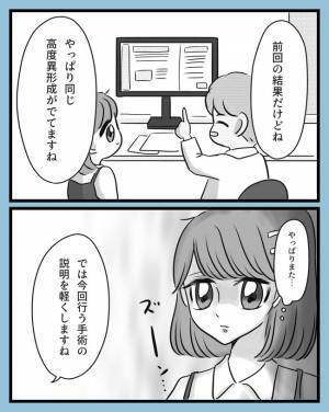 「やっぱりまた…」検査結果を聞くのが怖い！医師の診断は？／子宮頸がん手術#10