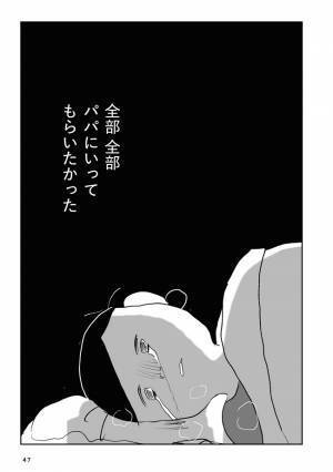 「もういいよ！」わかってくれない夫にイラッ！夫に言って欲しかった言葉は... #夫にキレる私をとめられない 6