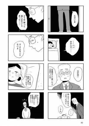 「もういいよ！」わかってくれない夫にイラッ！夫に言って欲しかった言葉は... #夫にキレる私をとめられない 6