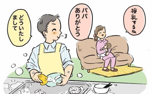 「ぶっちゃけ育児より家事をお願いしたい…」パパにしてほしいことをうまく伝えるには？