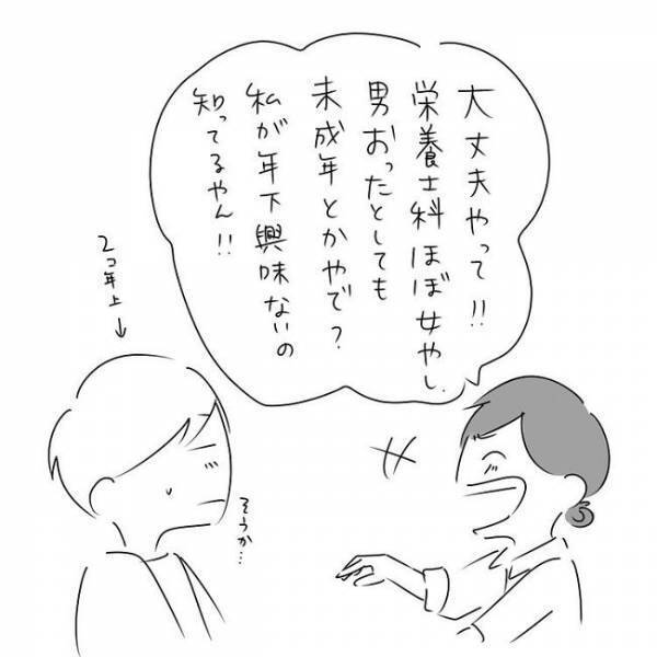 「この男に出会うまでは…」平穏な日々を切り裂いたのは！？ #さく坊馴れ初め 1