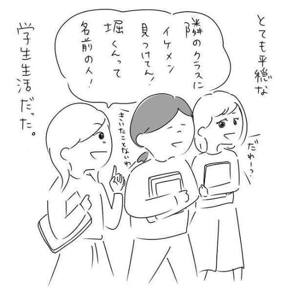 「この男に出会うまでは…」平穏な日々を切り裂いたのは！？ #さく坊馴れ初め 1