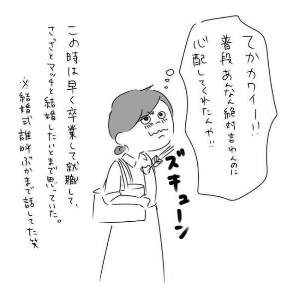 「この男に出会うまでは…」平穏な日々を切り裂いたのは！？ #さく坊馴れ初め 1