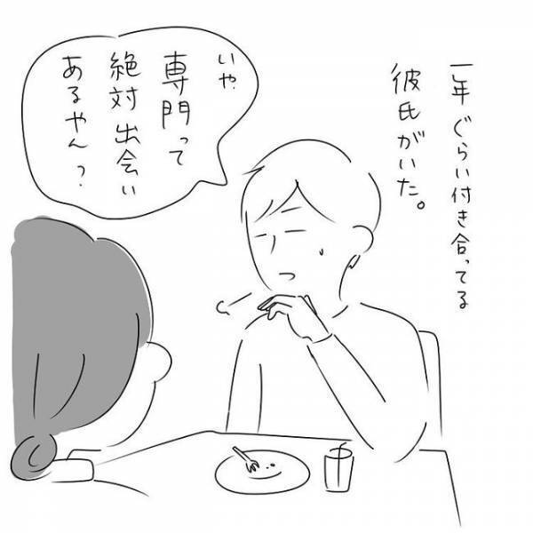 「この男に出会うまでは…」平穏な日々を切り裂いたのは！？ #さく坊馴れ初め 1
