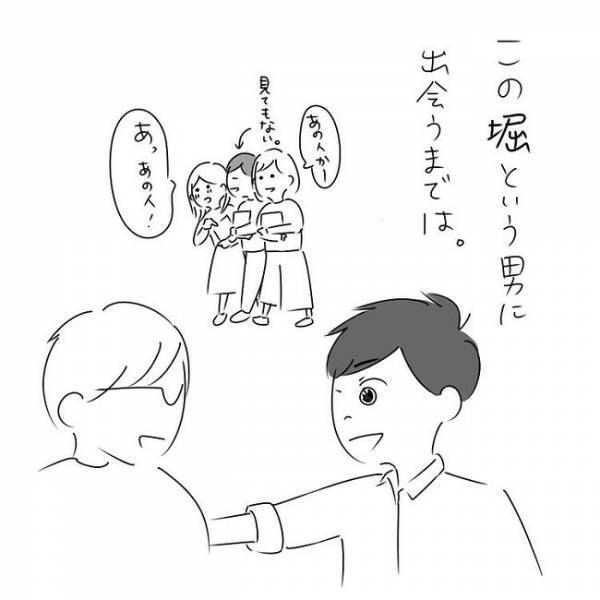 「この男に出会うまでは…」平穏な日々を切り裂いたのは！？ #さく坊馴れ初め 1