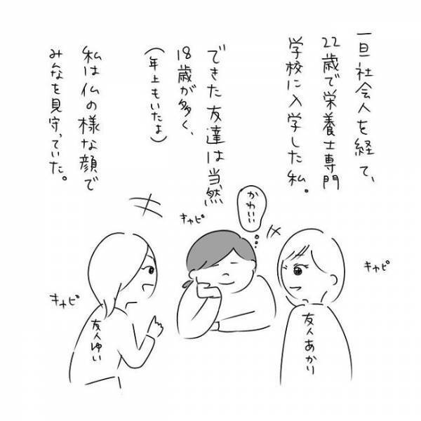 「この男に出会うまでは…」平穏な日々を切り裂いたのは！？ #さく坊馴れ初め 1