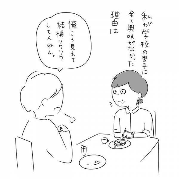 「この男に出会うまでは…」平穏な日々を切り裂いたのは！？ #さく坊馴れ初め 1