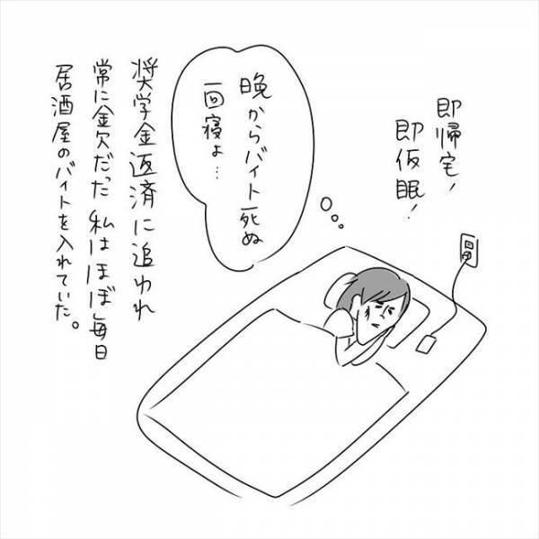 「ま、えっか」教えた連絡先。しかし波乱の始まりだった… #さく坊馴れ初め 2