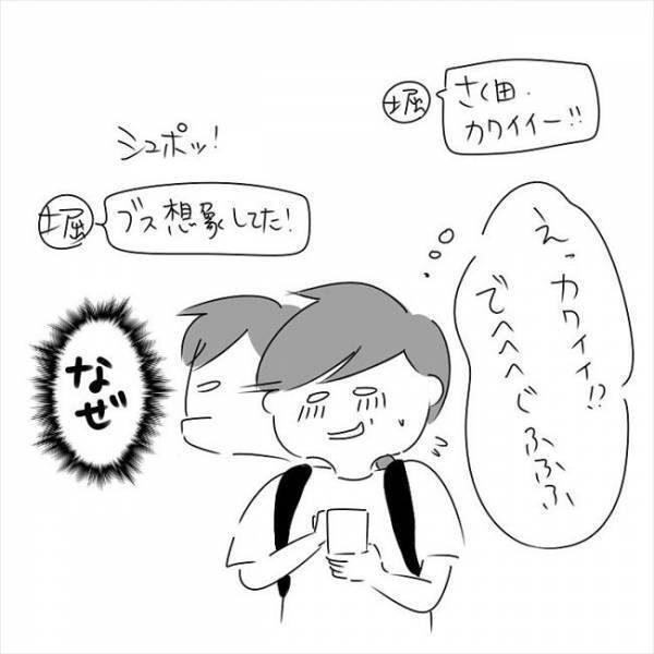 「なんで寂しいこと…」顔も知らんのに！完全に懐かれてしまい… #さく坊馴れ初め 3