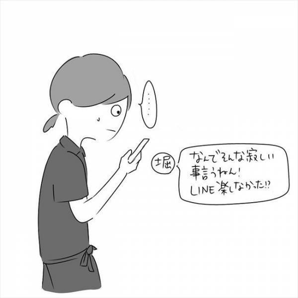 「なんで寂しいこと…」顔も知らんのに！完全に懐かれてしまい… #さく坊馴れ初め 3