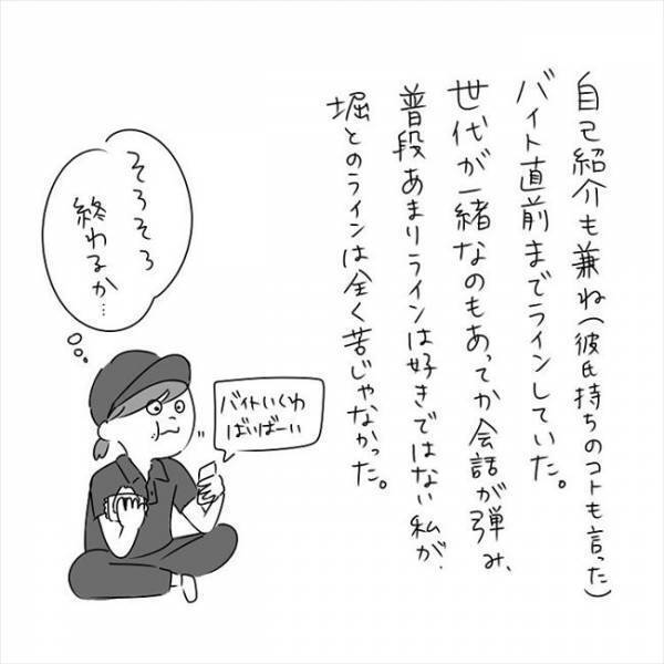 「なんで寂しいこと…」顔も知らんのに！完全に懐かれてしまい… #さく坊馴れ初め 3