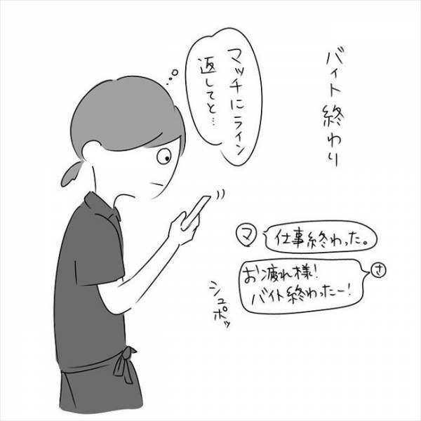 「なんで寂しいこと…」顔も知らんのに！完全に懐かれてしまい… #さく坊馴れ初め 3