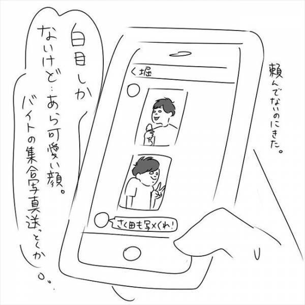 「なんで寂しいこと…」顔も知らんのに！完全に懐かれてしまい… #さく坊馴れ初め 3