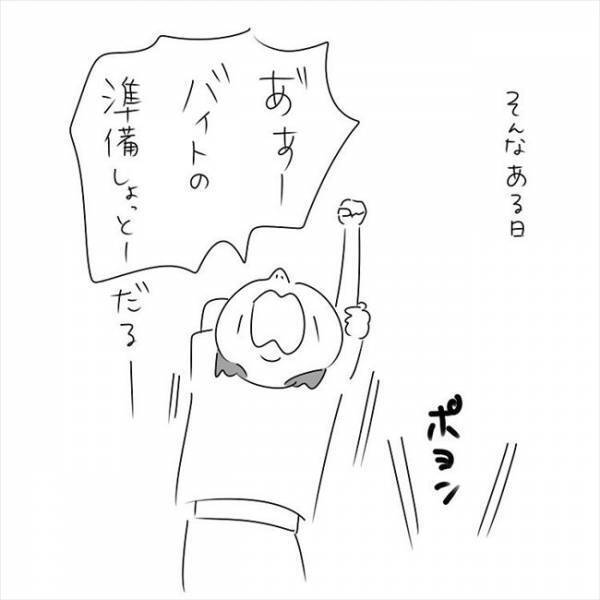 「してもいい？」硬直！っていうか嫌！でも結局は… #さく坊馴れ初め 5