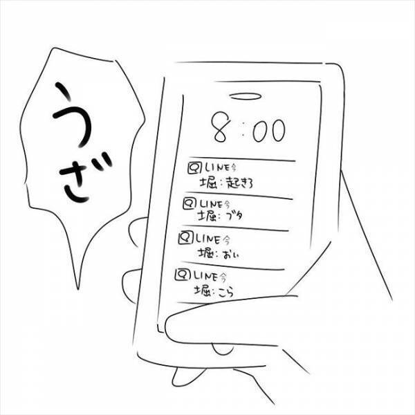 「してもいい？」硬直！っていうか嫌！でも結局は… #さく坊馴れ初め 5