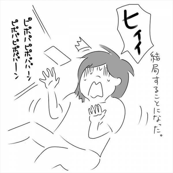 「してもいい？」硬直！っていうか嫌！でも結局は… #さく坊馴れ初め 5