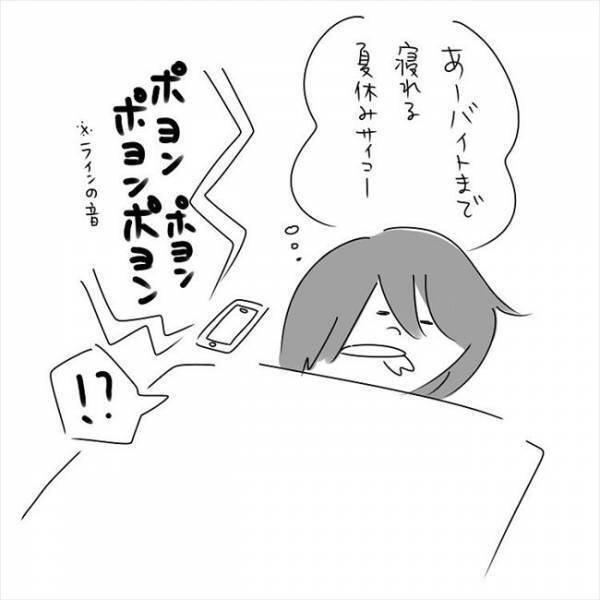 「してもいい？」硬直！っていうか嫌！でも結局は… #さく坊馴れ初め 5