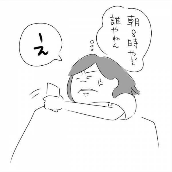 「してもいい？」硬直！っていうか嫌！でも結局は… #さく坊馴れ初め 5