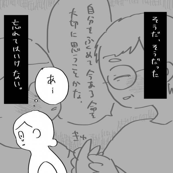 「今ある命を大切にしなきゃ」消えてしまった命を思い涙。母親がある決意をした