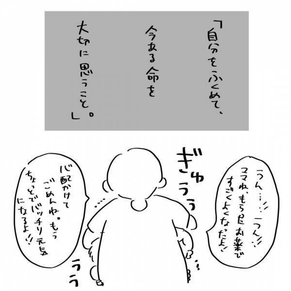 「今ある命を大切にしなきゃ」消えてしまった命を思い涙。母親がある決意をした