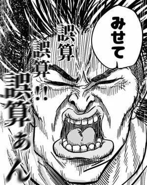 「ぱぱみせて」トイレ中の娘のとんでもないお願いに冷や汗かいた【一瞬の判断が命取り】