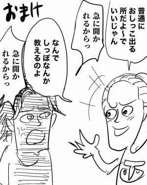 「ぱぱみせて」トイレ中の娘のとんでもないお願いに冷や汗かいた【一瞬の判断が命取り】