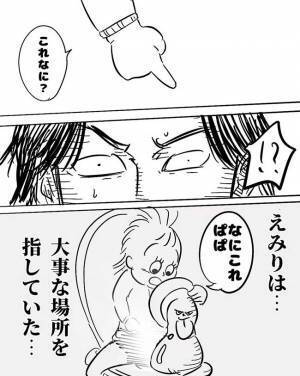 「ぱぱみせて」トイレ中の娘のとんでもないお願いに冷や汗かいた【一瞬の判断が命取り】