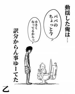 「ぱぱみせて」トイレ中の娘のとんでもないお願いに冷や汗かいた【一瞬の判断が命取り】