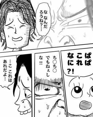 「ぱぱみせて」トイレ中の娘のとんでもないお願いに冷や汗かいた【一瞬の判断が命取り】