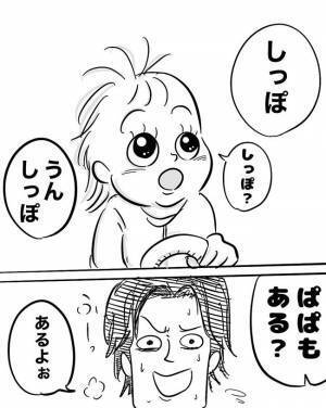 「ぱぱみせて」トイレ中の娘のとんでもないお願いに冷や汗かいた【一瞬の判断が命取り】