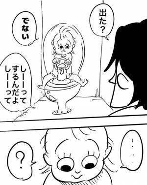 「ぱぱみせて」トイレ中の娘のとんでもないお願いに冷や汗かいた【一瞬の判断が命取り】