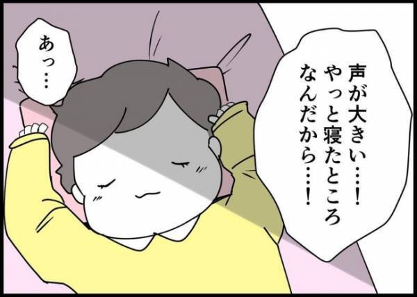 「愛想尽かされるぞ」上司の言葉を流した夫。しかし昇格報告を聞いた妻は、意外な反応で #僕と帰ってこない妻 80