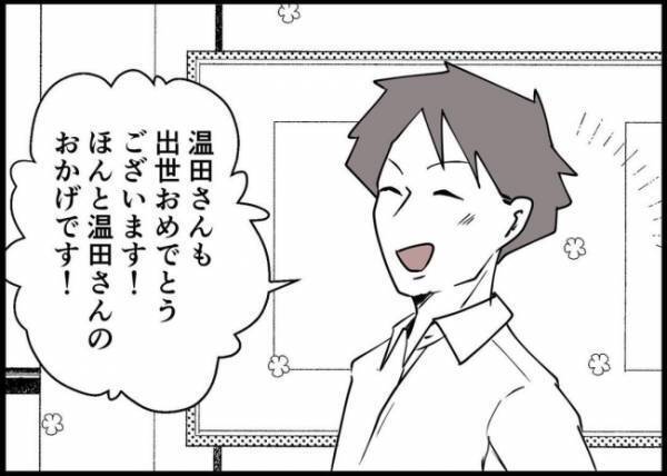 「愛想尽かされるぞ」上司の言葉を流した夫。しかし昇格報告を聞いた妻は、意外な反応で #僕と帰ってこない妻 80