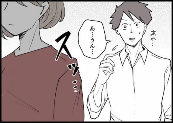 「愛想尽かされるぞ」上司の言葉を流した夫。しかし昇格報告を聞いた妻は、意外な反応で #僕と帰ってこない妻 80