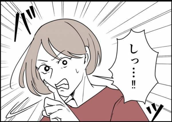 「愛想尽かされるぞ」上司の言葉を流した夫。しかし昇格報告を聞いた妻は、意外な反応で #僕と帰ってこない妻 80