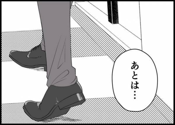 「愛想尽かされるぞ」上司の言葉を流した夫。しかし昇格報告を聞いた妻は、意外な反応で #僕と帰ってこない妻 80