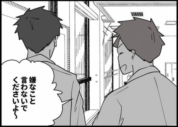 「愛想尽かされるぞ」上司の言葉を流した夫。しかし昇格報告を聞いた妻は、意外な反応で #僕と帰ってこない妻 80