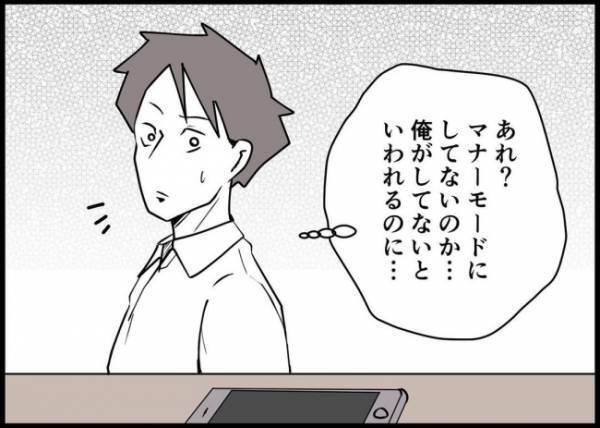 「避けられた？」焦る夫…妻のスマホに見慣れない通知が！問いただすと…？ #僕と帰ってこない妻 81