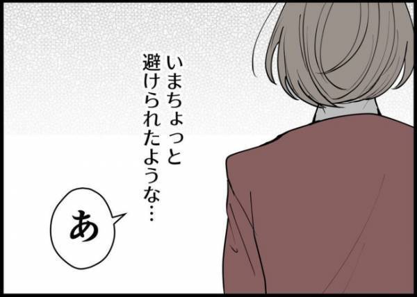 「避けられた？」焦る夫…妻のスマホに見慣れない通知が！問いただすと…？ #僕と帰ってこない妻 81