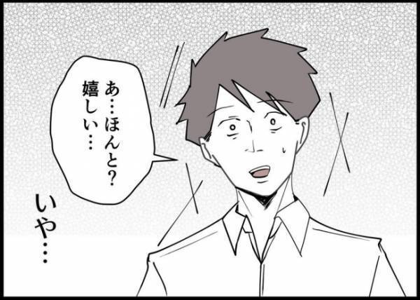 「避けられた？」焦る夫…妻のスマホに見慣れない通知が！問いただすと…？ #僕と帰ってこない妻 81