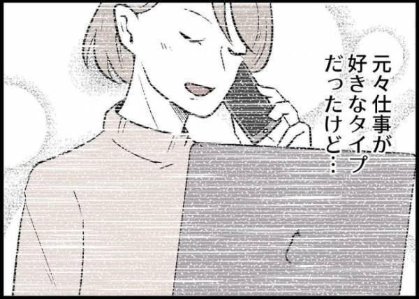 「避けられた？」焦る夫…妻のスマホに見慣れない通知が！問いただすと…？ #僕と帰ってこない妻 81