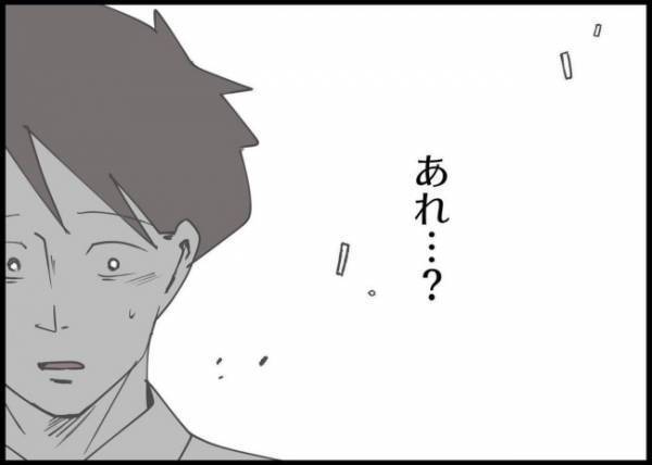 「避けられた？」焦る夫…妻のスマホに見慣れない通知が！問いただすと…？ #僕と帰ってこない妻 81