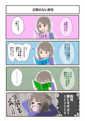 「わかったんだ」育休した夫の気づきに衝撃！子育てして見えた景色とは？