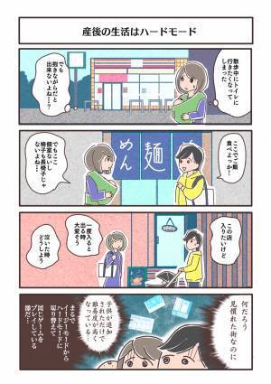 「わかったんだ」育休した夫の気づきに衝撃！子育てして見えた景色とは？